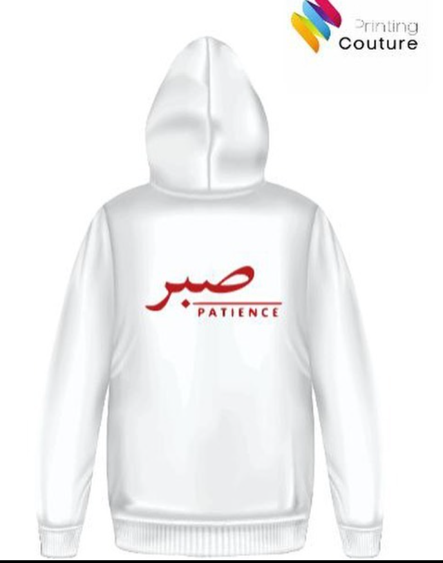 Sabr Patience Hoodie